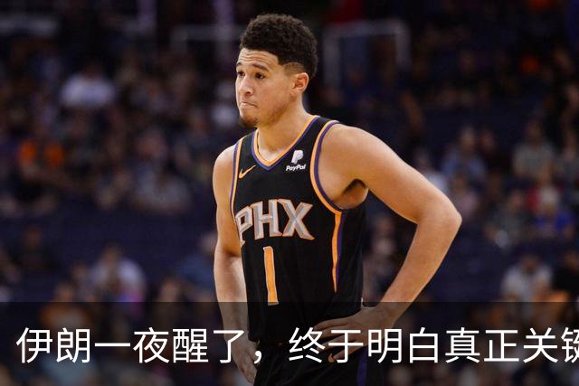 伊朗一夜醒了，终于明白真正关键点在哪里！伊朗发出威胁