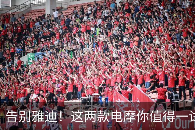 告别雅迪！这两款电摩你值得一试，3000元性价比超高
